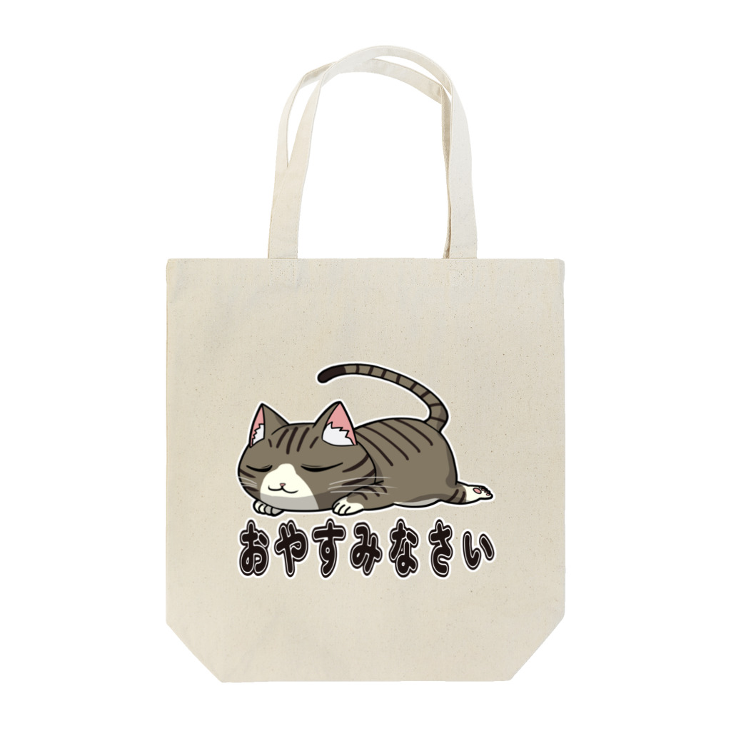猫との風景のおやすみなさい_キジトラ Tote Bag