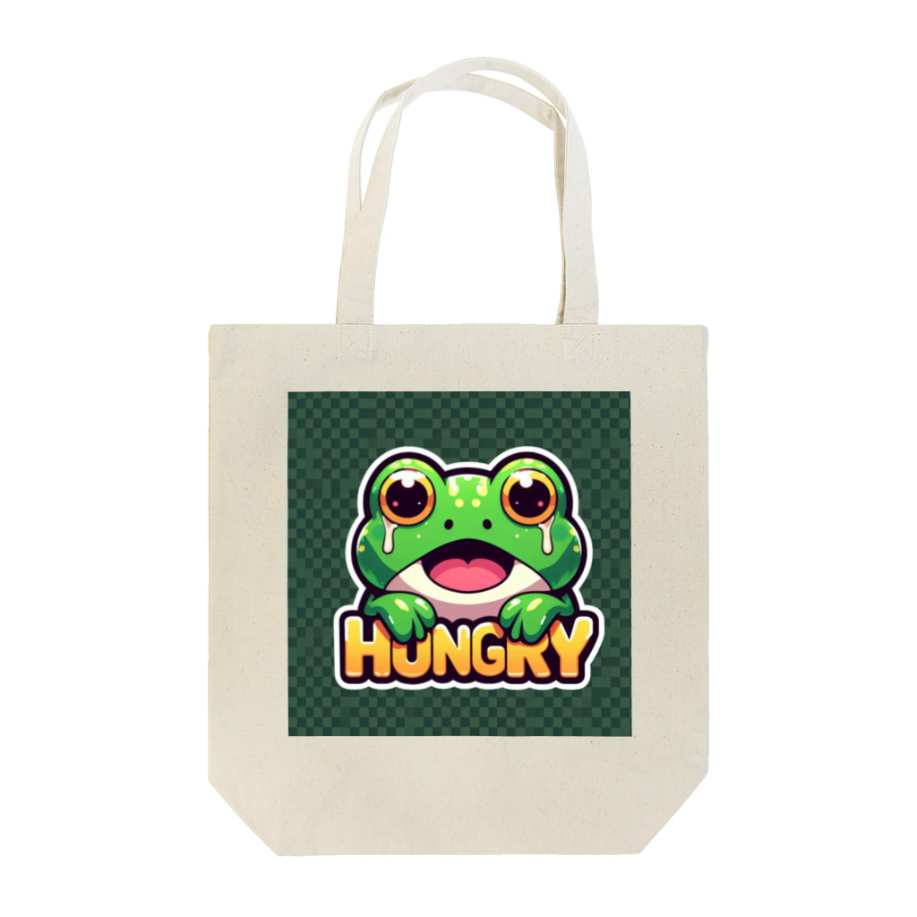 カエルグッズのHUNGRYカエル Tote Bag