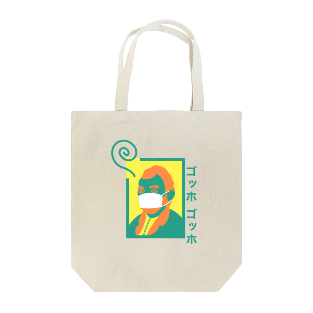 Berry Lovely Shopのゴッホゴッホ Tote Bag