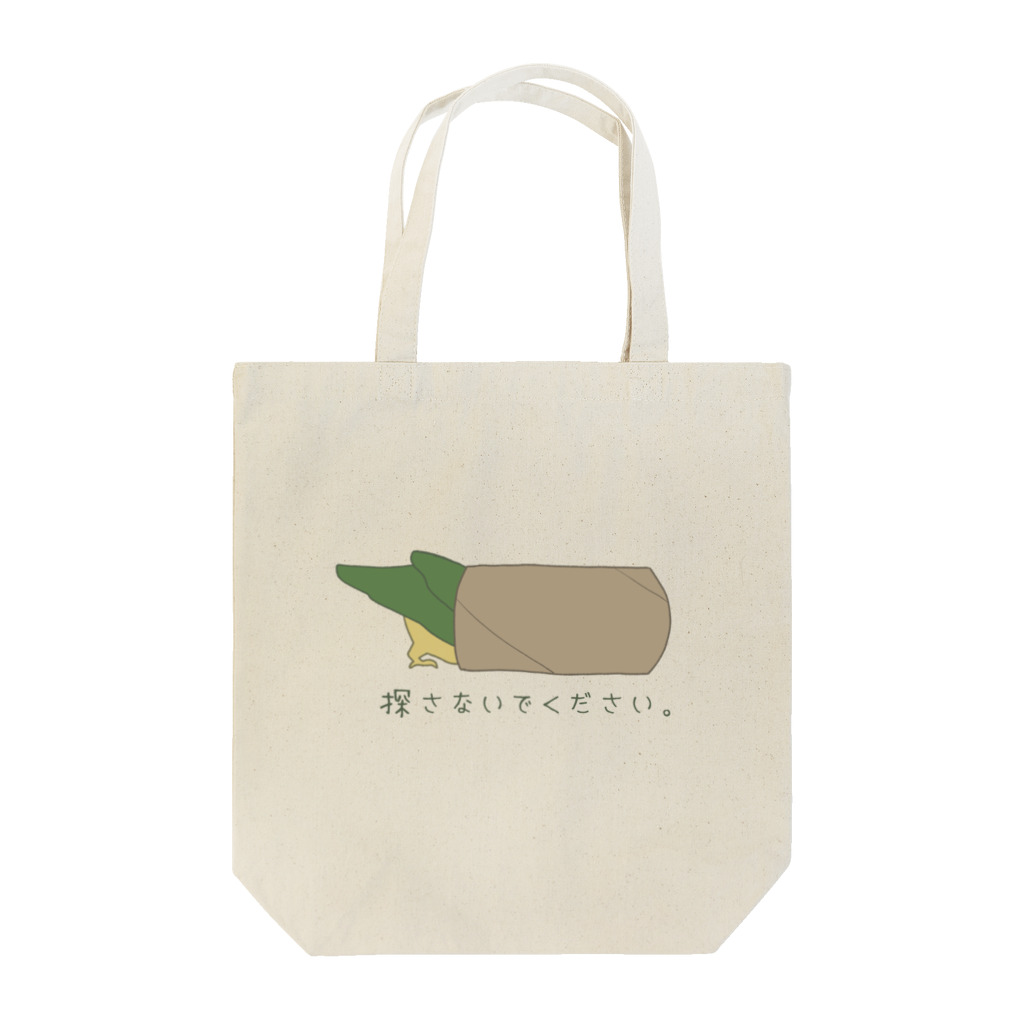 しょんぼりざうるすの探さないでほしいんこ Tote Bag