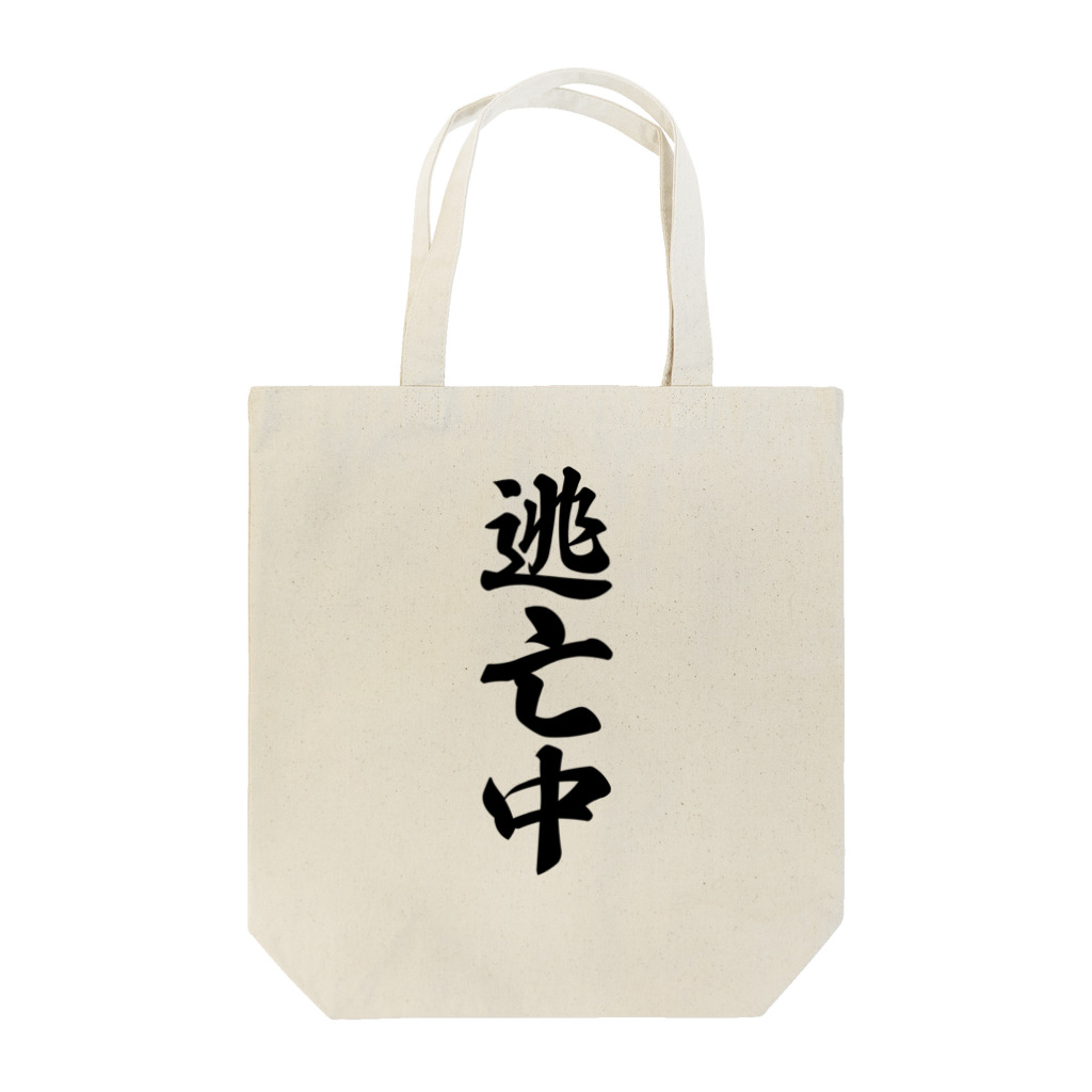 着る文字屋の逃亡中 Tote Bag