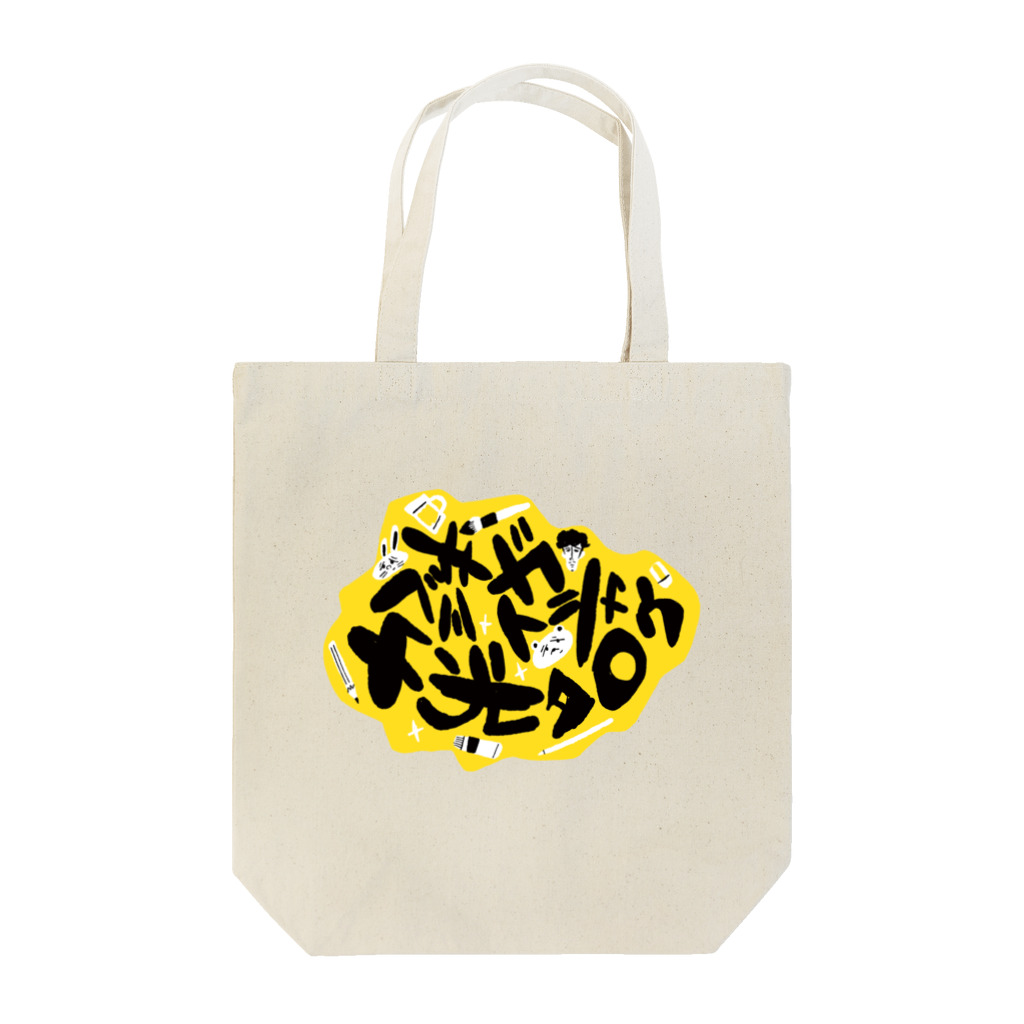 株式会社光太郎（沼田光太郎）のカブシキガイシャコウタロウTシャツ Tote Bag