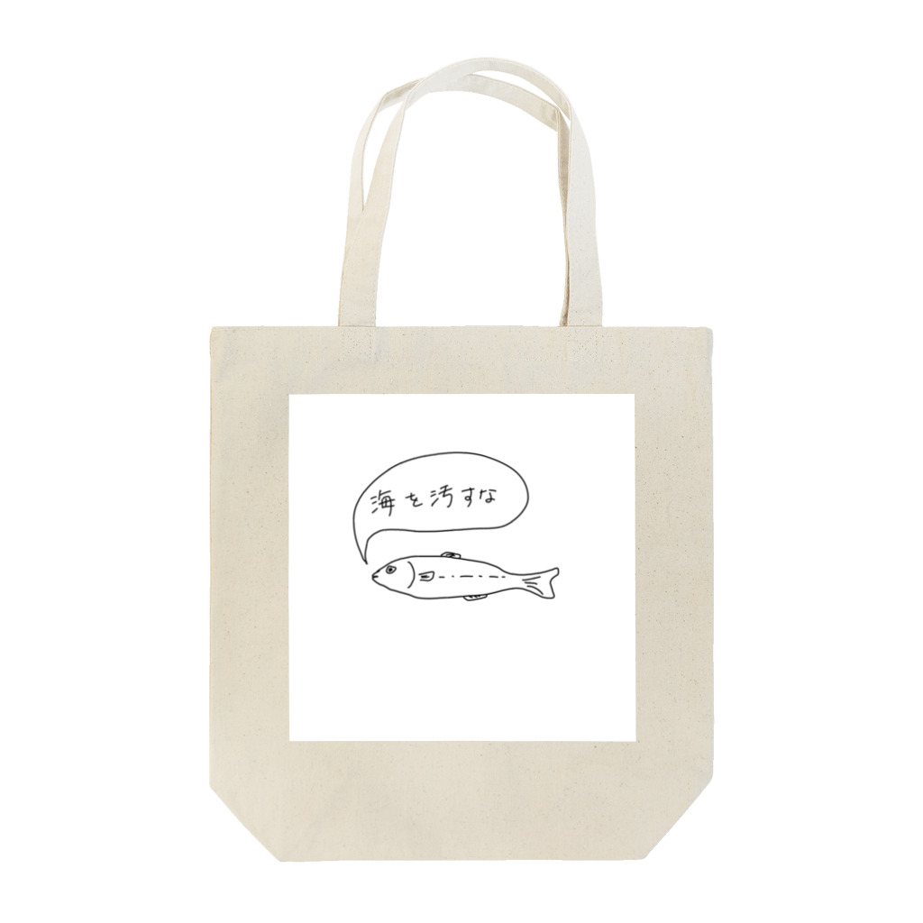Raimuの環境問題を訴える魚 トートバッグ