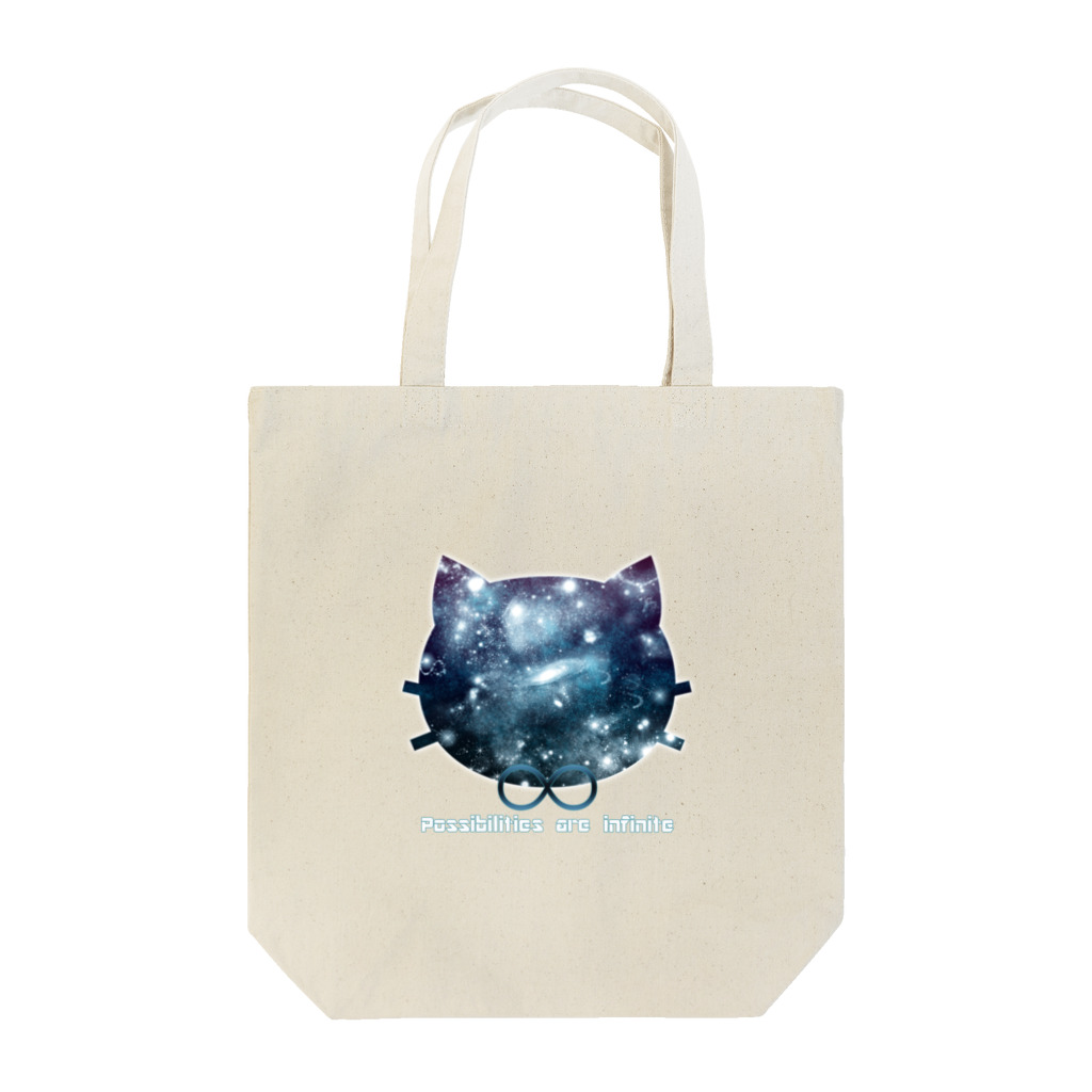 ほしよっこ☆シアワセ流星群の可能性は無限大ネコ Tote Bag