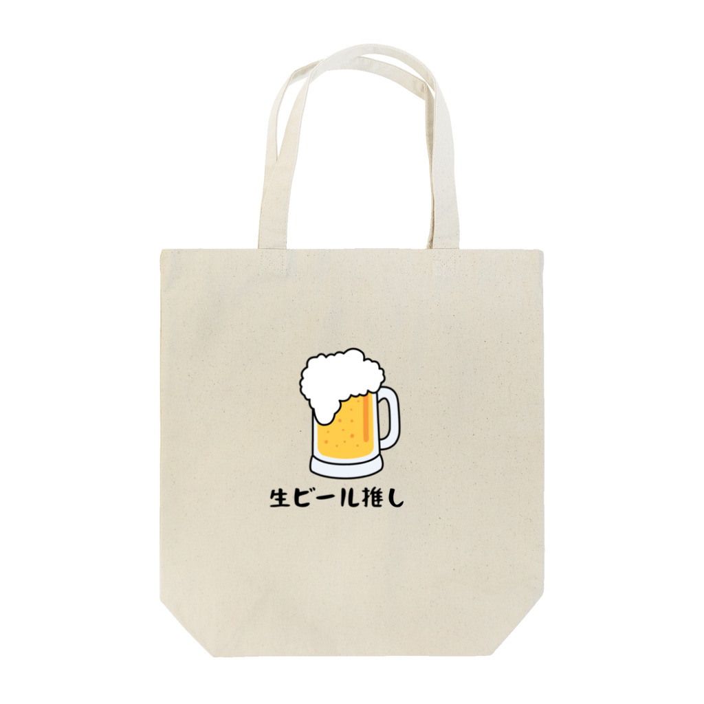 GEKIの生ビール推し Tote Bag