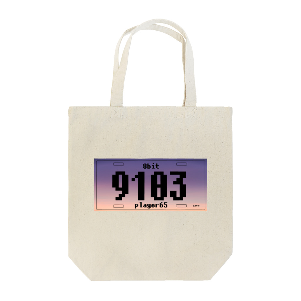 8bit_player65のナンバープレート【9103】 Tote Bag