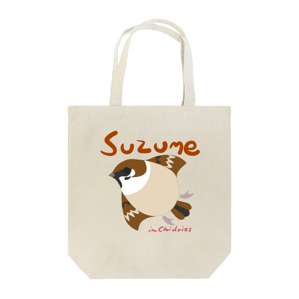 みつば牛乳のちどりーず　スズメ Tote Bag