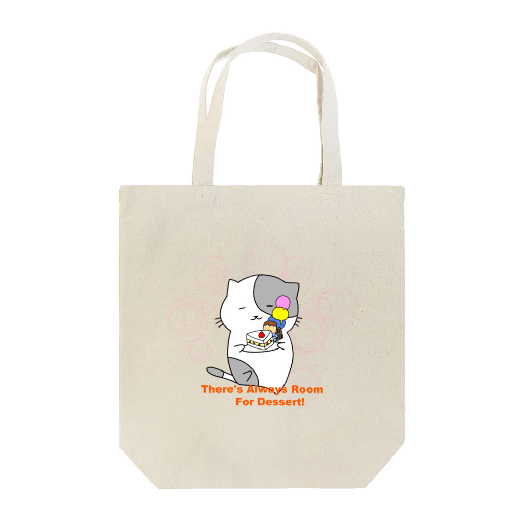 ねこぶんちゃんの猫ぶんちゃん　別腹！！ Tote Bag