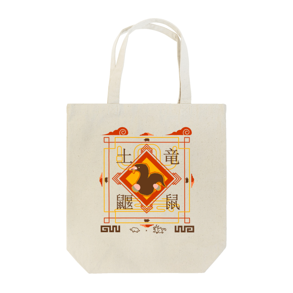 WKのミュージアムショップのどりゅう Tote Bag