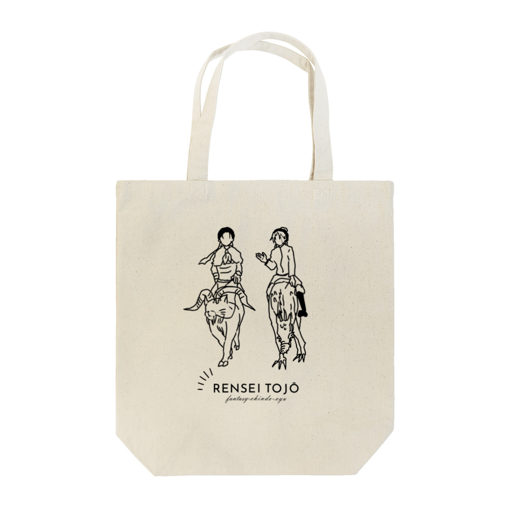 三文浄土の【ブラック】耳賏とハツリョエ Tote Bag