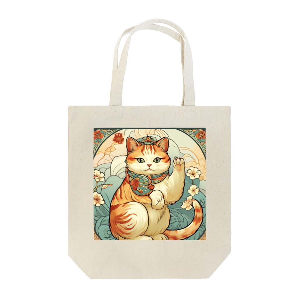 ゆまちゃんの開運雑貨屋さんのお客様を招く左手招き猫ミュシャ風 Tote Bag