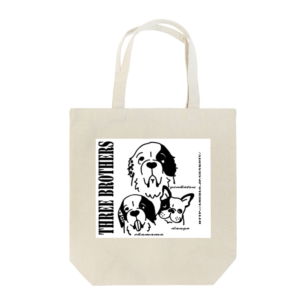 ゲンチャンのゲンコツの仲間 Tote Bag