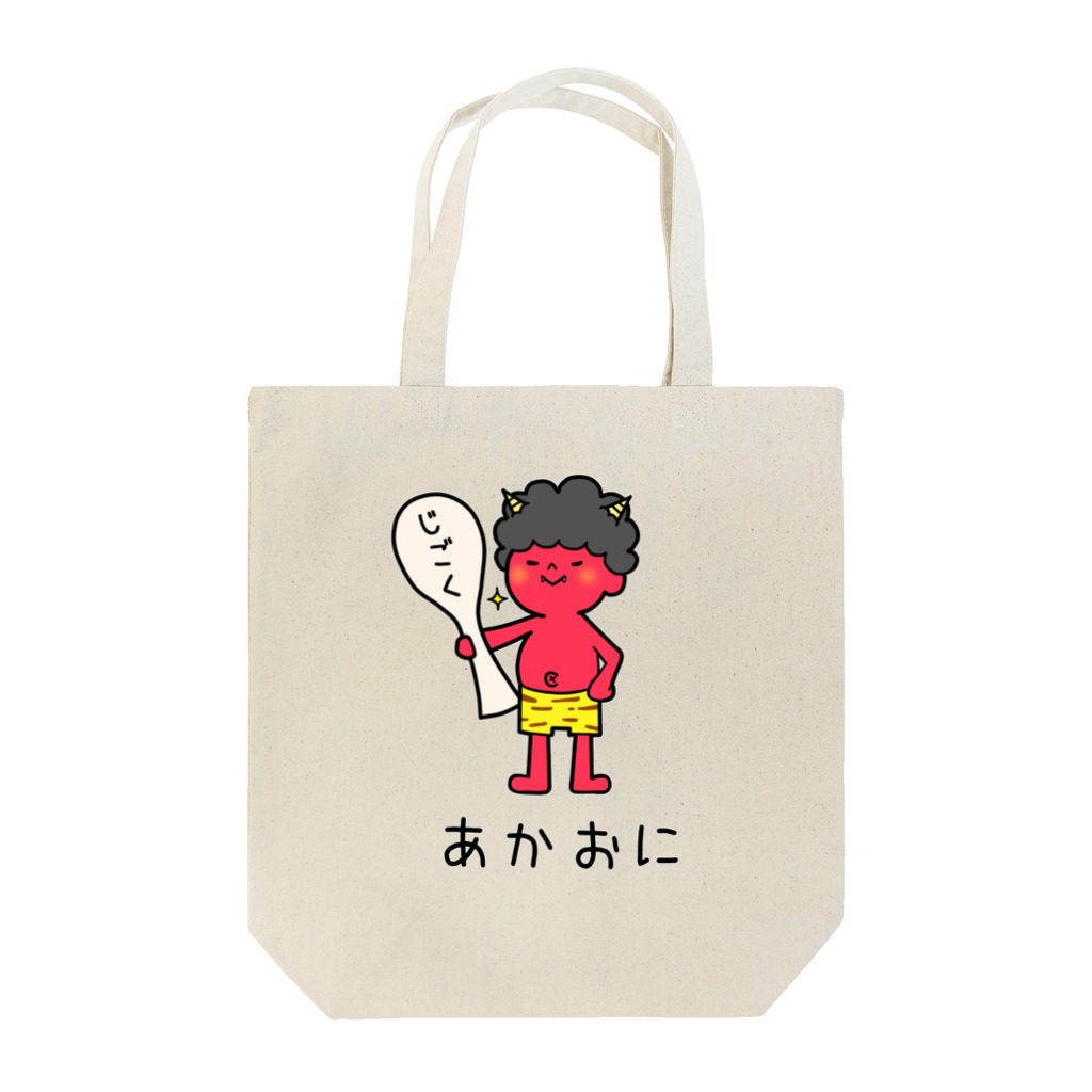 坂本屋のあかおにくん Tote Bag