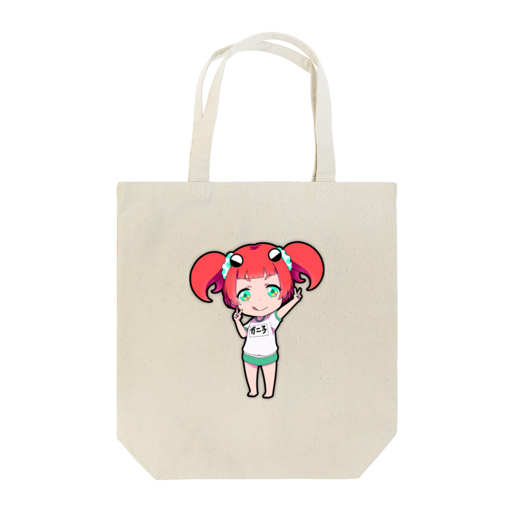 長鳥たまのちびガニ子 Tote Bag