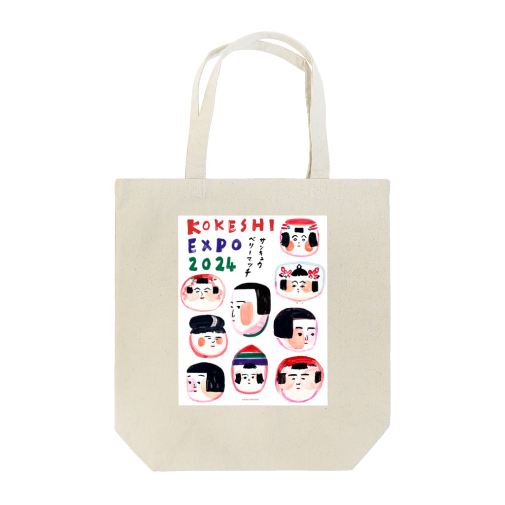 uresicaのこけしEXPO2024（みんな） Tote Bag