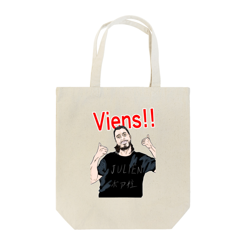 ドルドルショップのJe vous aime JULIEN Tote Bag