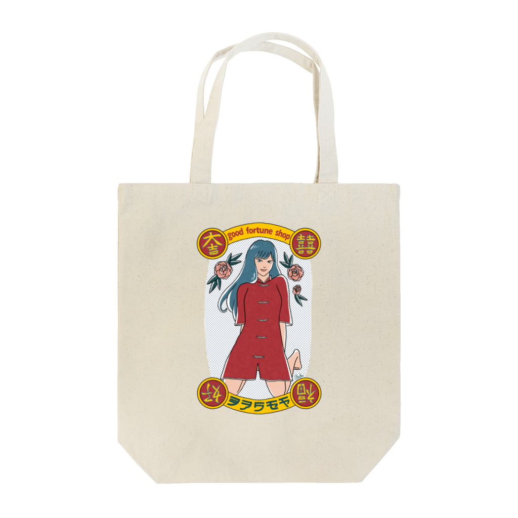 福屋のgood fortune girl Tote Bag