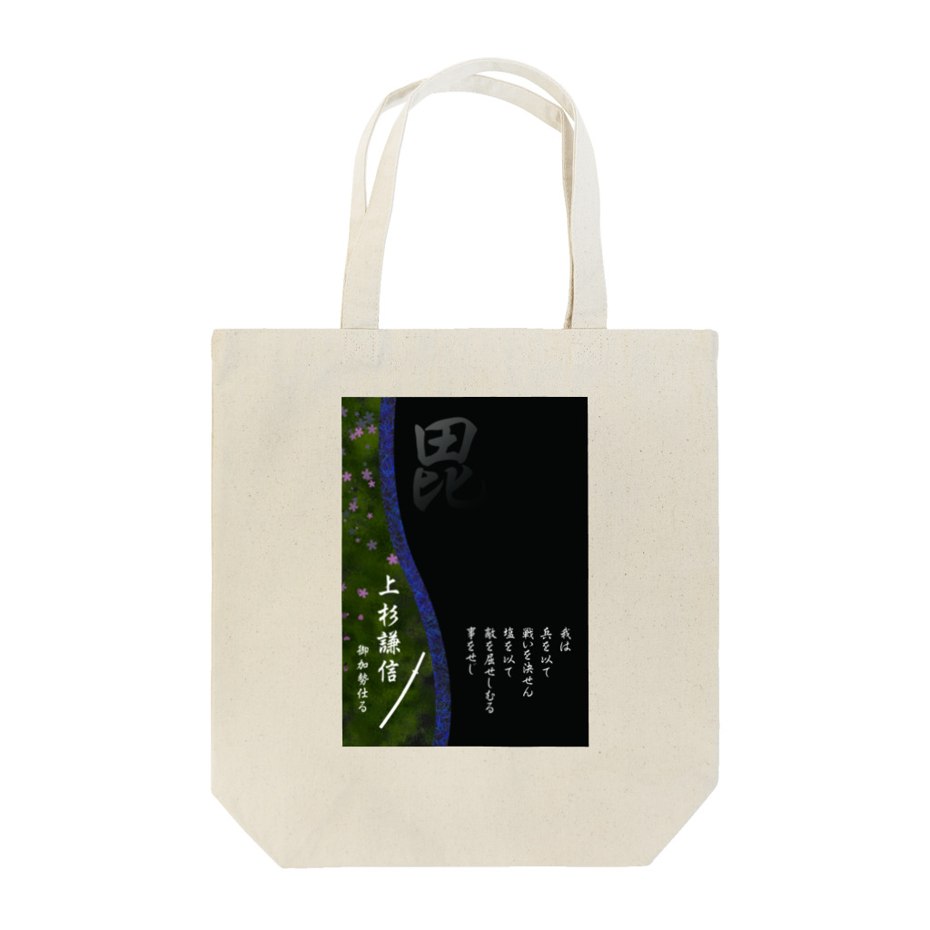 武運長久屋の武運具・上杉謙信 Tote Bag