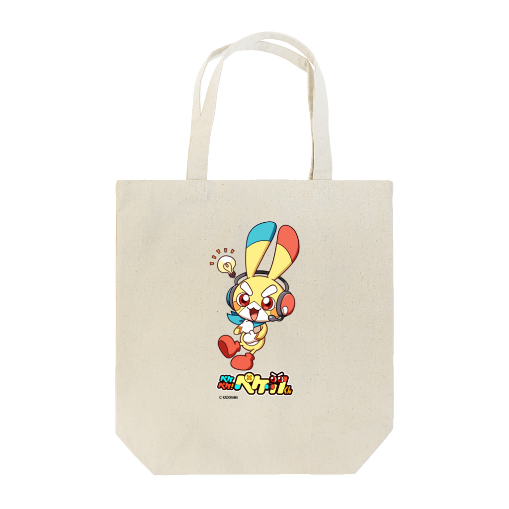 Peketsのペケペケ！ペケッツくんのオリジナルシリーズ Tote Bag