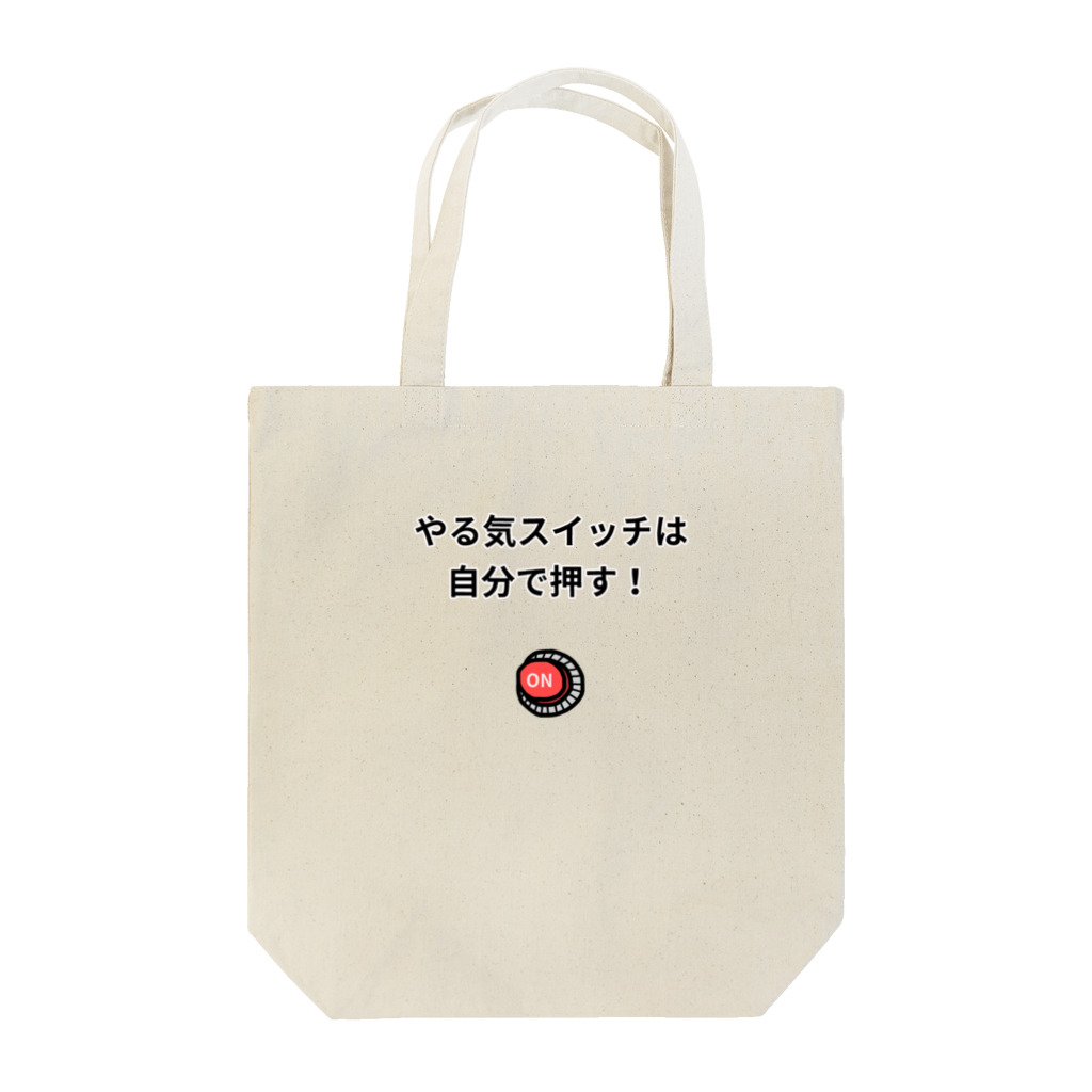 miritakaの時間のやる気スイッチ Tote Bag