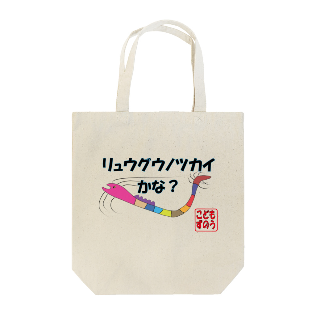 KUREOのリュウグウノツカイかな？ Tote Bag