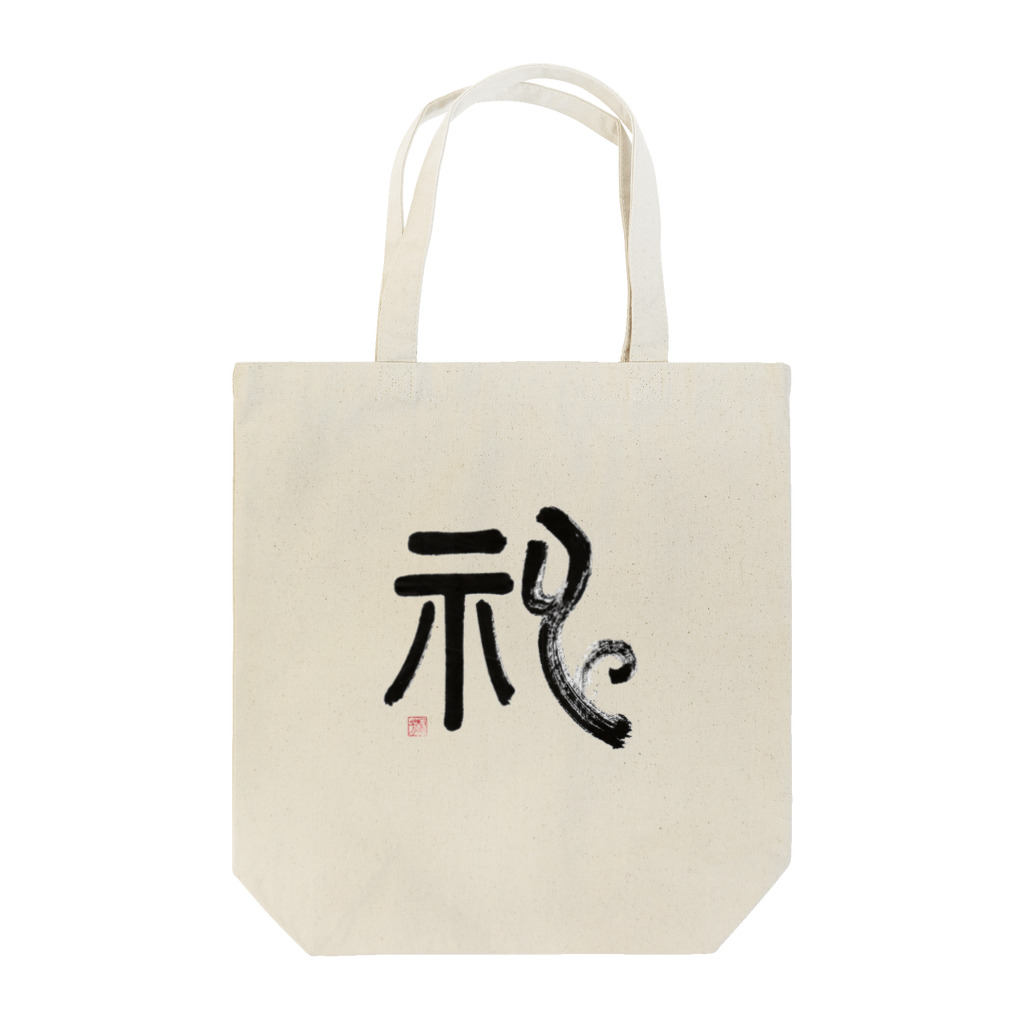 香美堂の神 Tote Bag