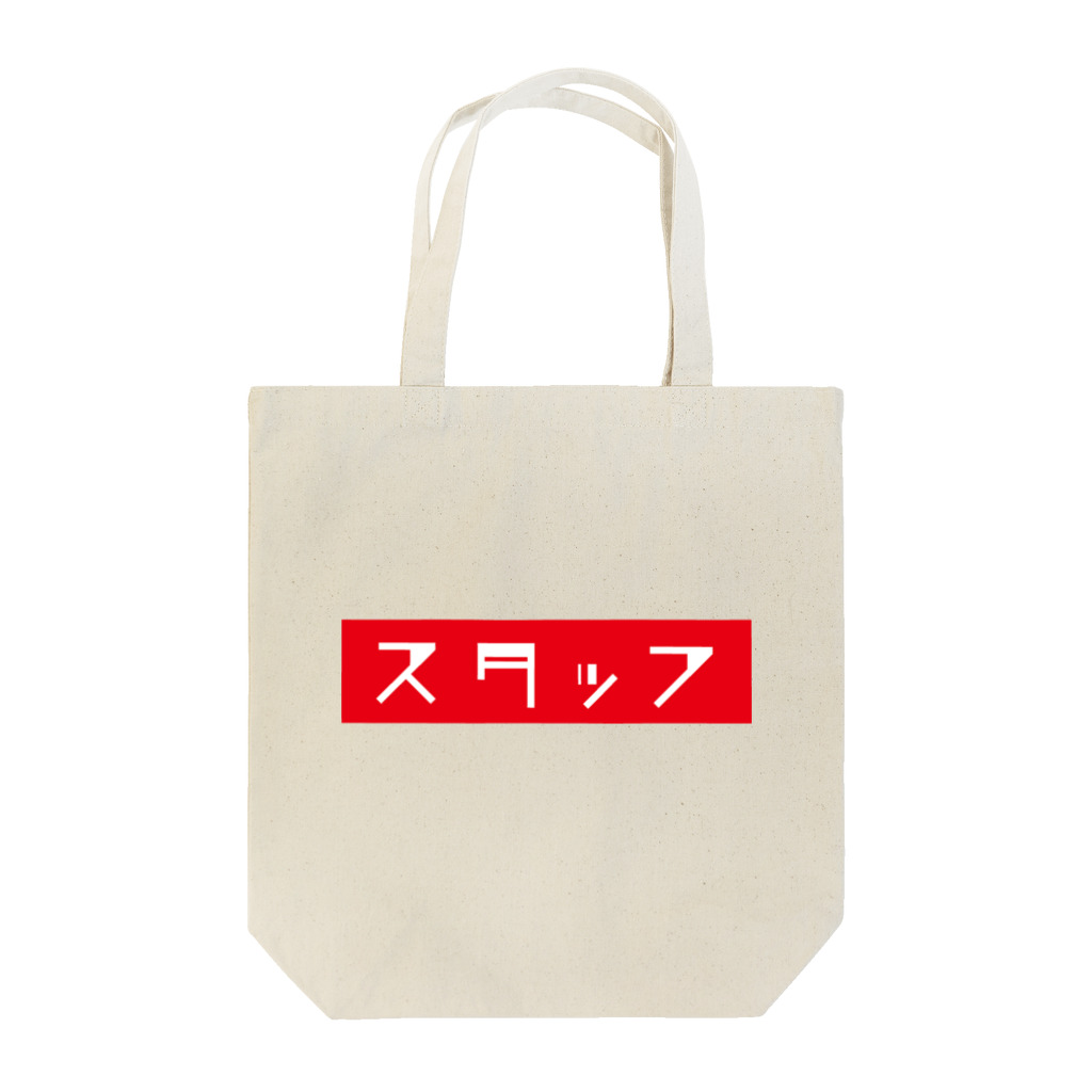 T-maniaのスタッフT Red Tote Bag