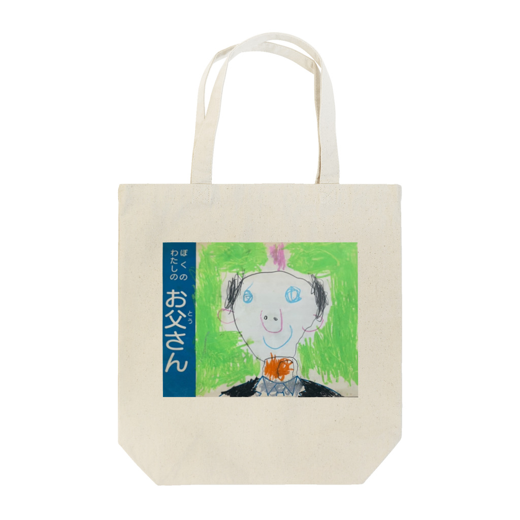 どいまさとしのさとこ父 Tote Bag