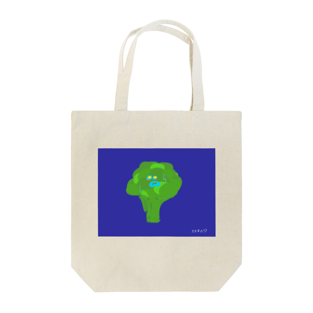 のんきのブロッコリー Tote Bag