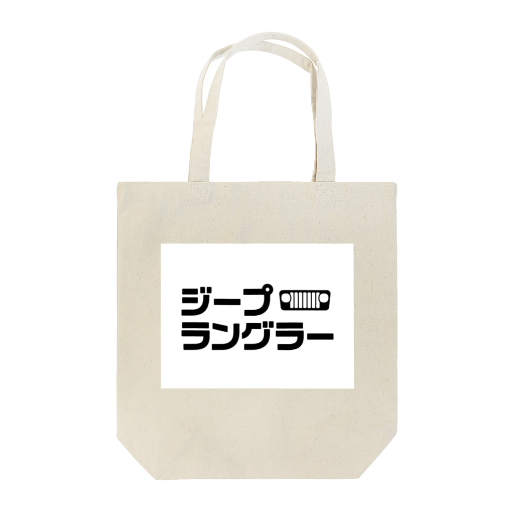 AI車屋のジープファン Tote Bag