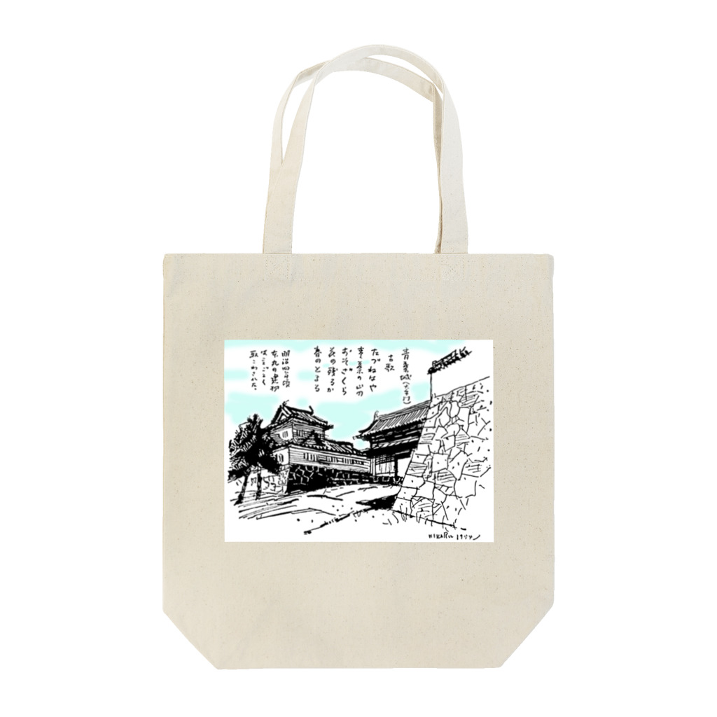 yt19380709の＃いくぞ岩田屋　　 Tote Bag