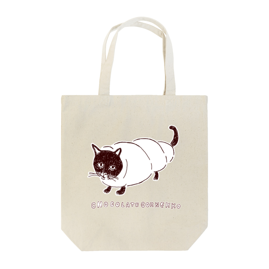 NIKORASU GOのユーモアダジャレネコデザイン「チョココロネッコ」（Tシャツ・パーカー・グッズ・ETC） Tote Bag