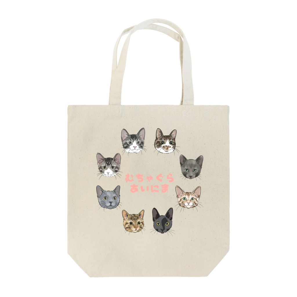 みきぞーん｜保護猫 ミッキー画伯と肉球とおともだちのmuchaguraainima Tote Bag