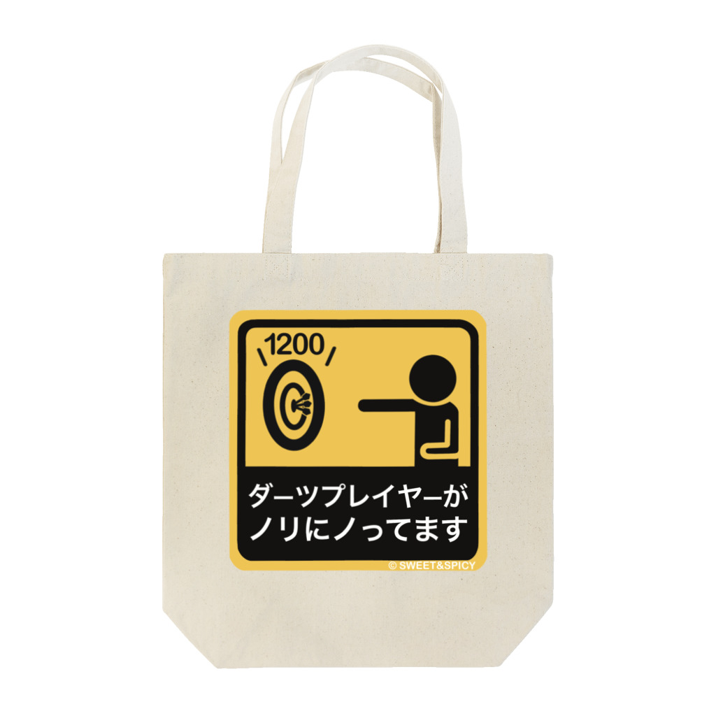 SWEET＆SPICY 【 すいすぱ 】ダーツのダーツプレイヤーノリノリ Tote Bag