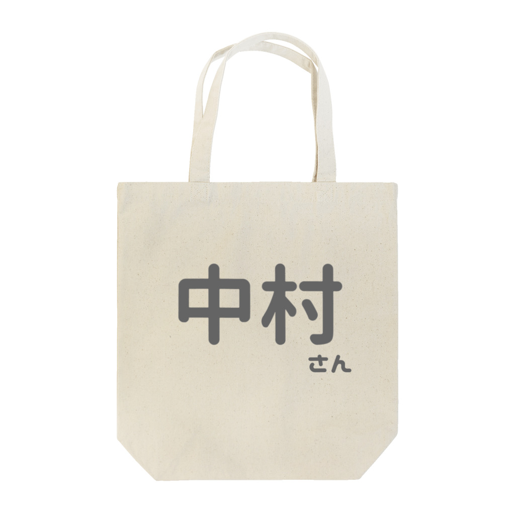 Japan Unique Designの中村さん Tote Bag