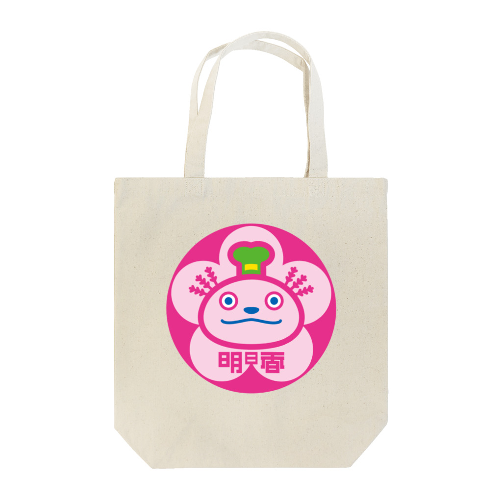 原田専門家のパ紋No.3390 明日香 Tote Bag