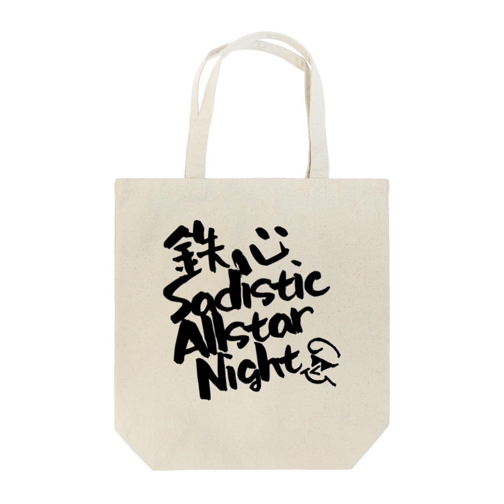 ARCADIA TOKYOの鉄心 Sadistic Allstar Night  B Tote Bag