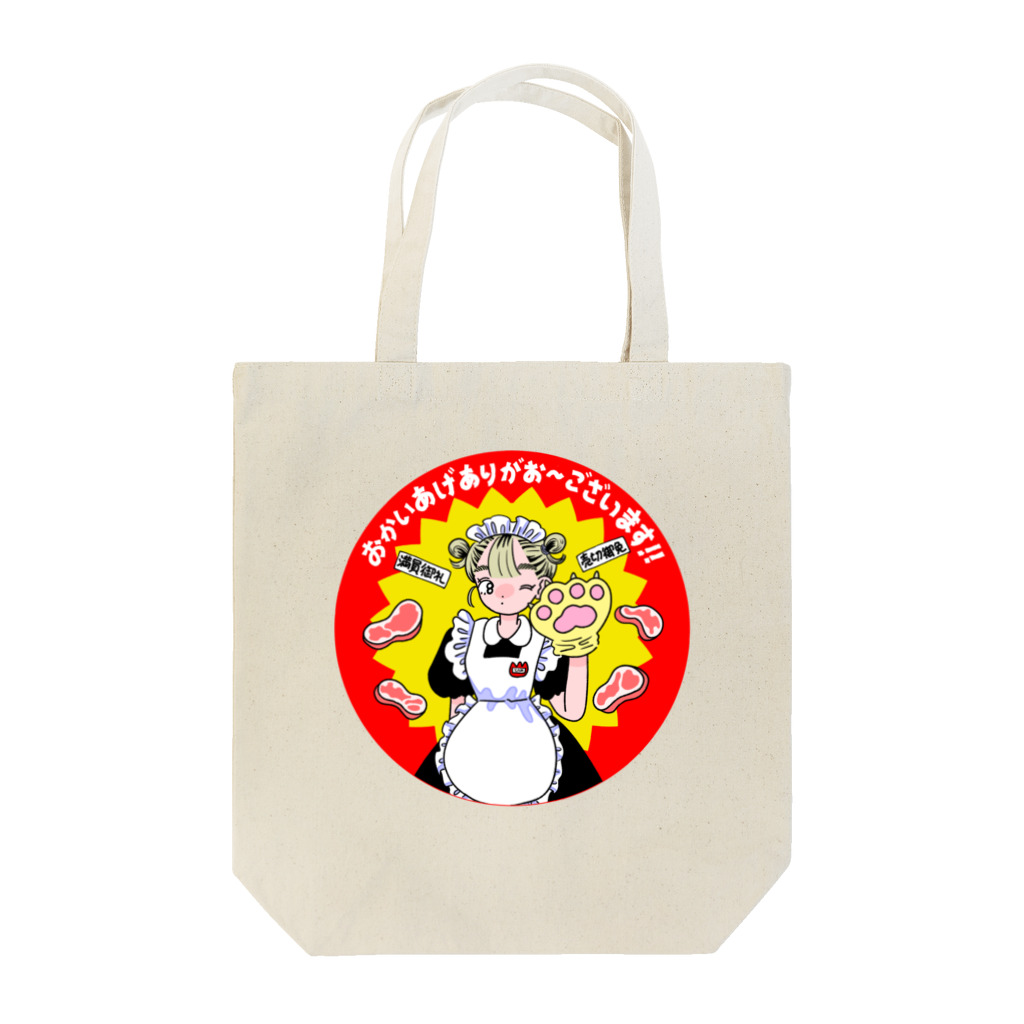 とものお店のお買い上げありガオ〜ございます！🐯 Tote Bag