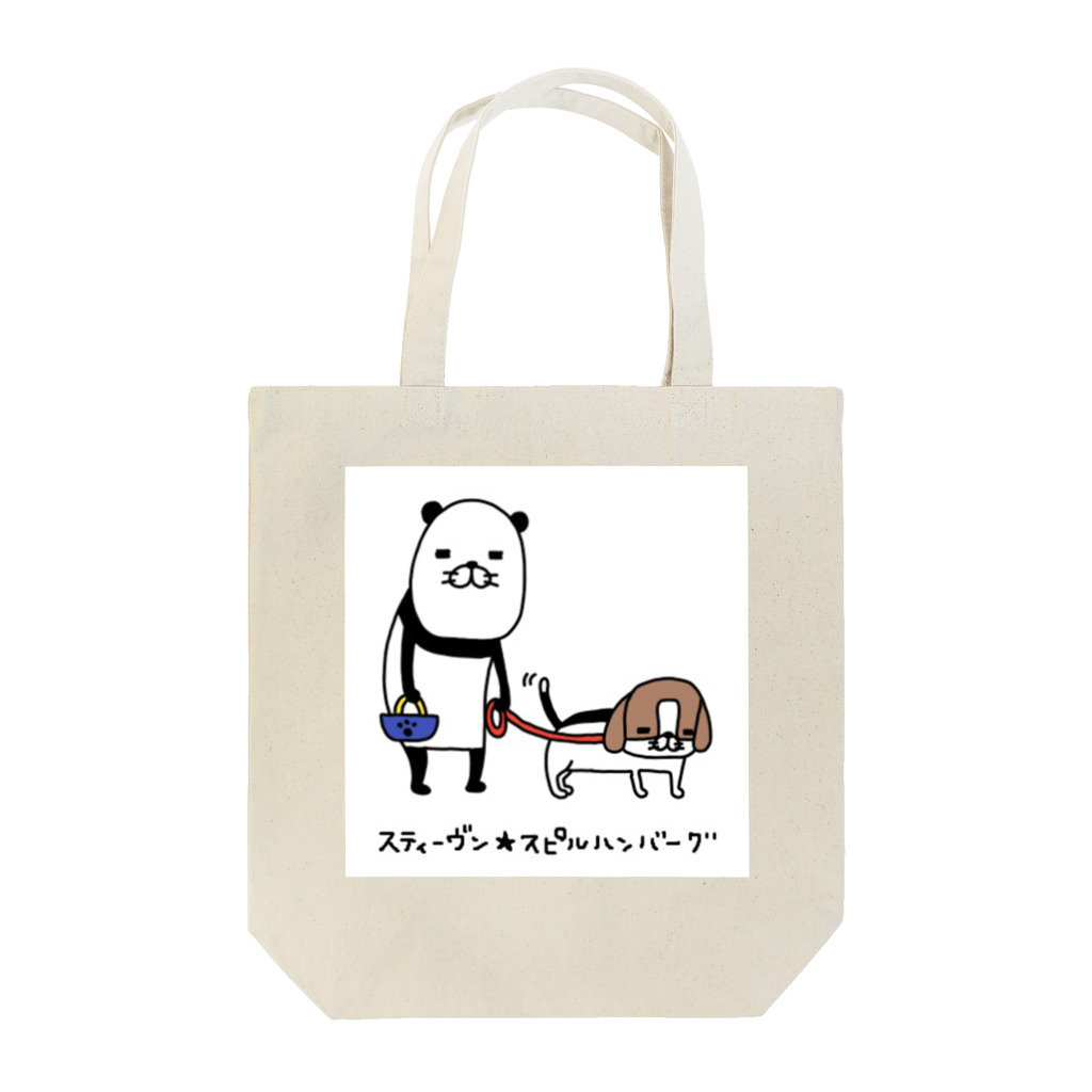 スティーヴン★スピルハンバーグの部屋のパンダと犬の犬2 Tote Bag