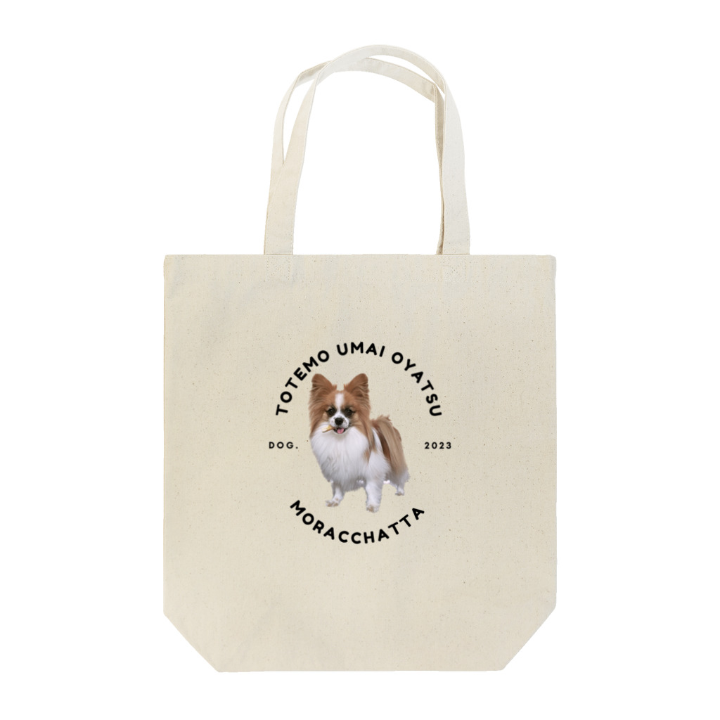 inumowatashigasukiのうまいおやつをもらった Tote Bag