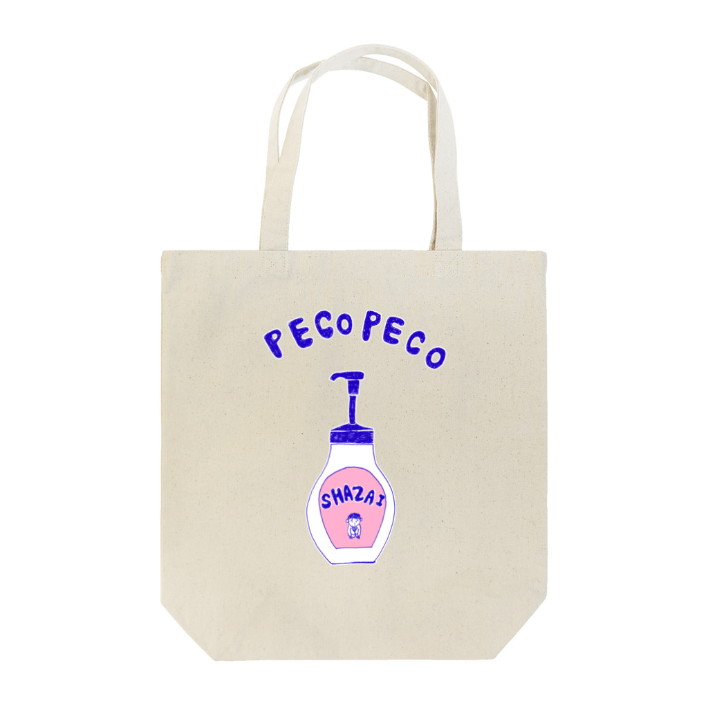NIKORASU GOのユーモアデザイン「ぺこぺこ」 Tote Bag