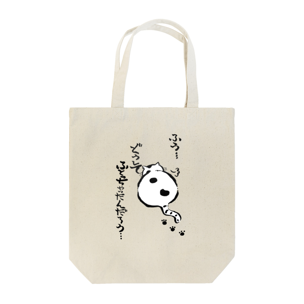 lakileiの猫のライ君は、どうしてこうなったかを考えた。 Tote Bag