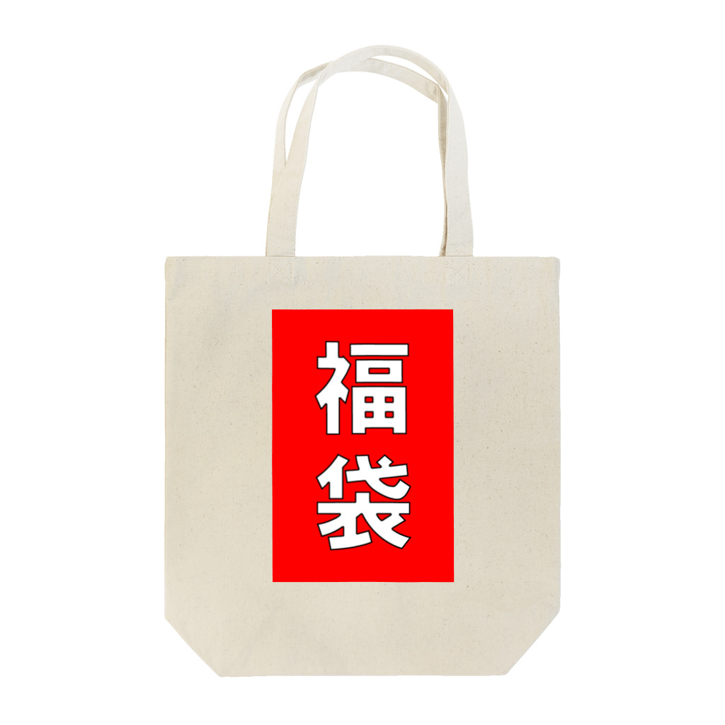 玉四季の福袋 Tote Bag