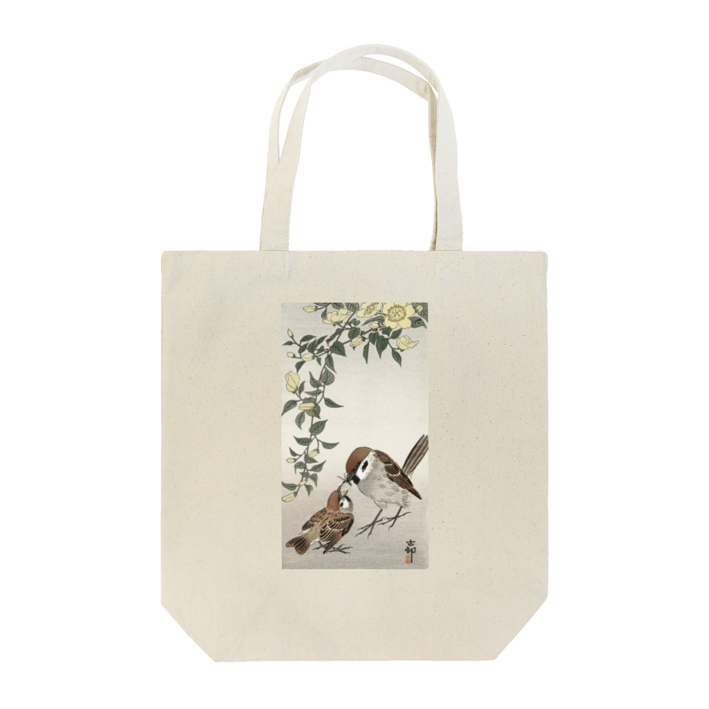 MUGEN ARTの小原古邨　雀の親子  Ohara Koson / Birds and plants トートバッグ