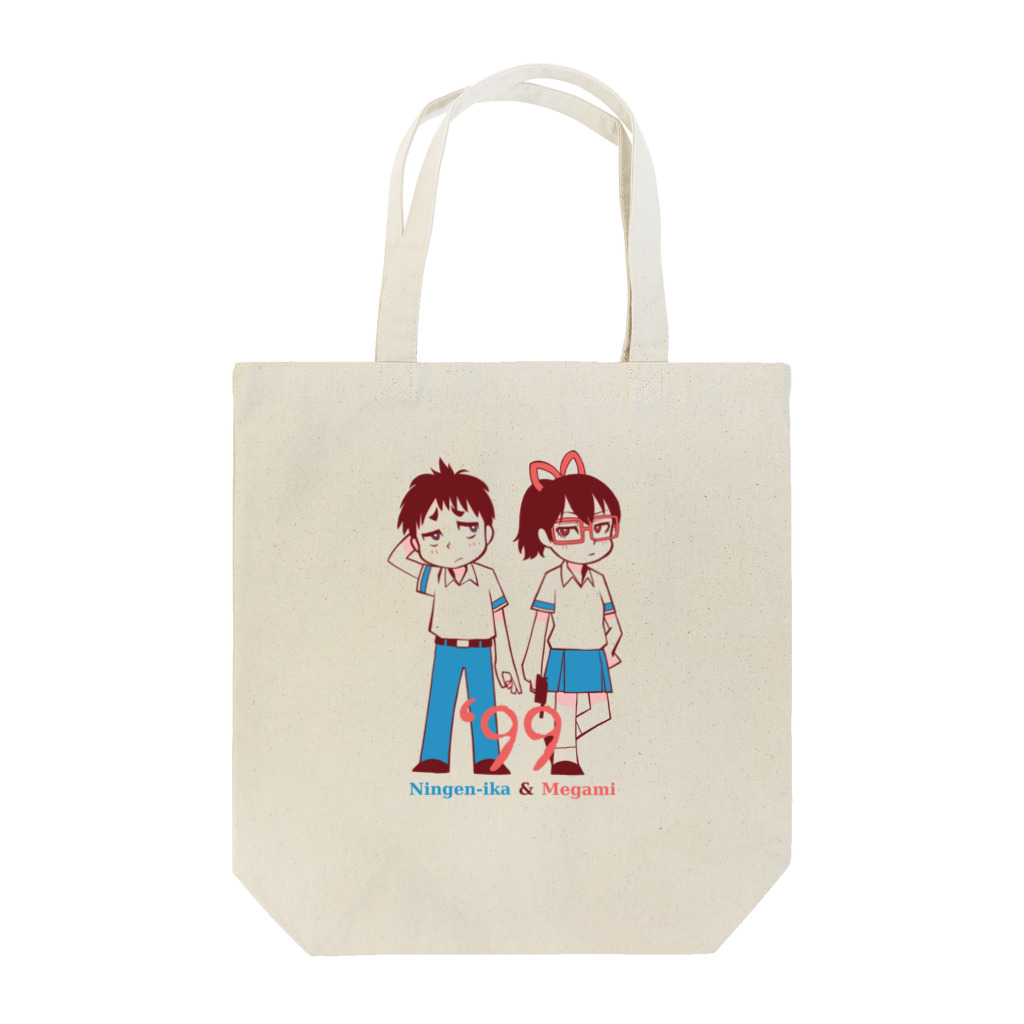 超水道の人間以下＆女神 Tote Bag