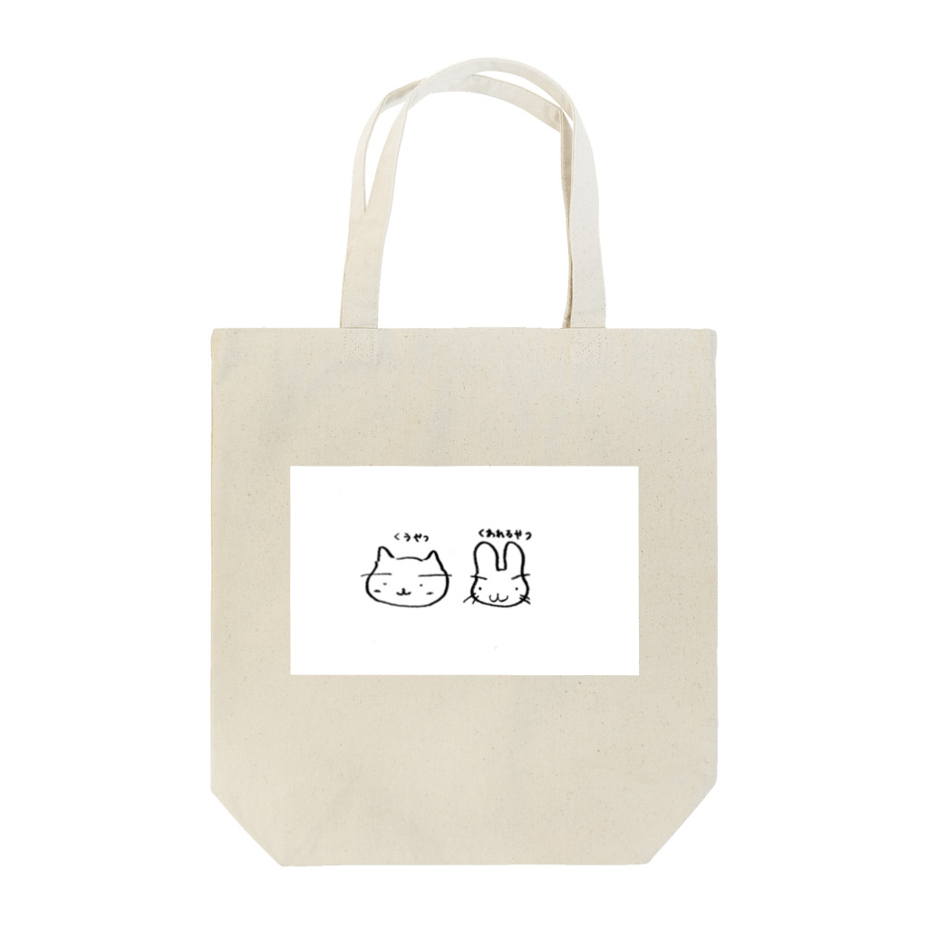 海山つぶ(◔ิω◔ิ)8月～のねことうさぎ Tote Bag