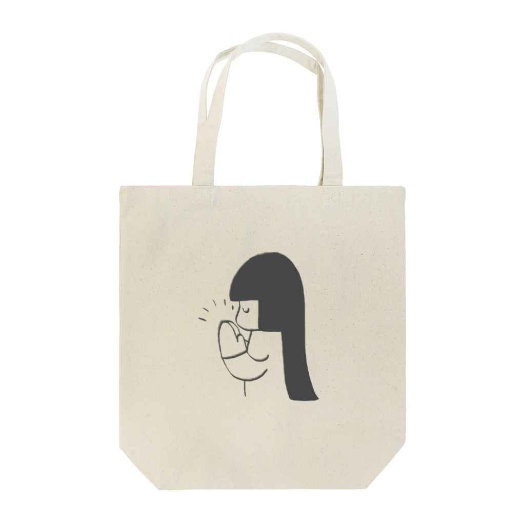 むじゅんのむじゅん　-大切にする- Tote Bag