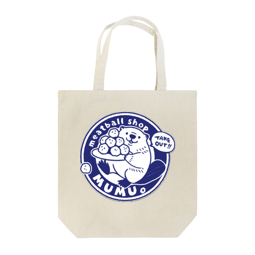 ミートボールショップ　MUMU。のミートボール運ぶビーバーmumu。 Tote Bag