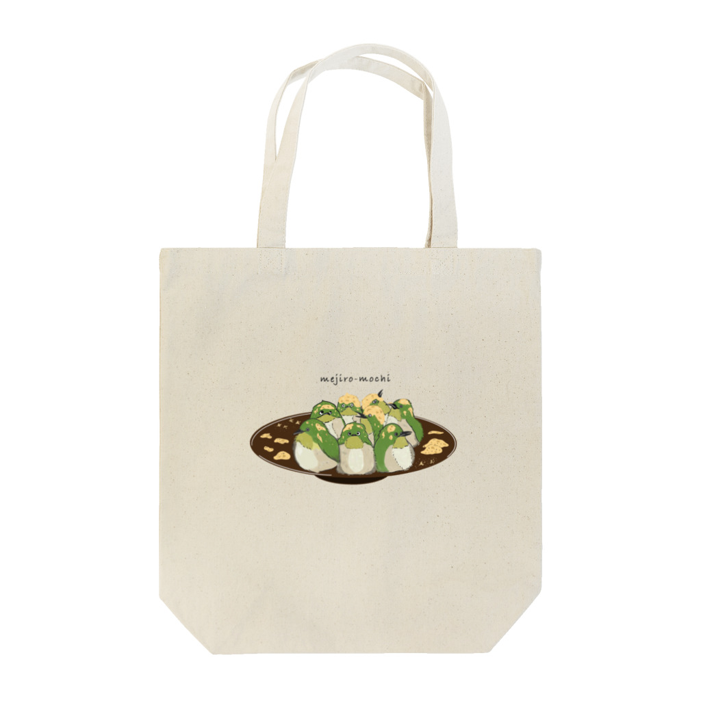 dolidoliのメジロ餅 Tote Bag