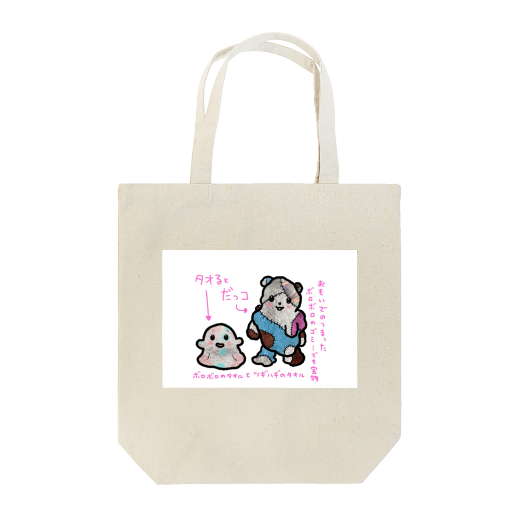 IOST_Supporter_CharityのIOST 数量限定【326ミツル】オリジナルバージョン Tote Bag